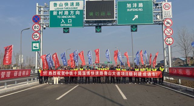 淄博快速路魯山大道項(xiàng)目高架12月26日全線通車