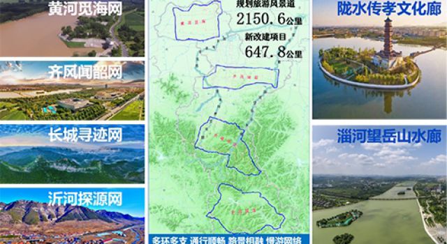 東泰設(shè)計(jì)咨詢(xún)公司編制的《淄博市全域旅游交通規(guī)劃綱要》及《淄博市全域旅游交通規(guī)劃研究報(bào)告》正式印發(fā)